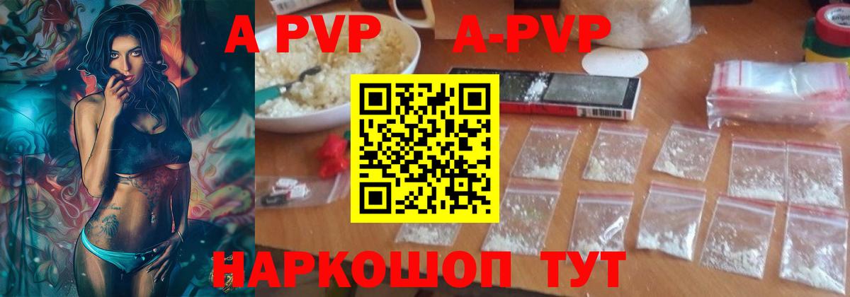Alpha-PVP СК КРИС  Alpha-PVP мука  Вход с VPN  Алексеевка 
