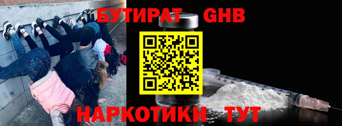 Бутират оксана  Вход с VPN  Алексеевка 