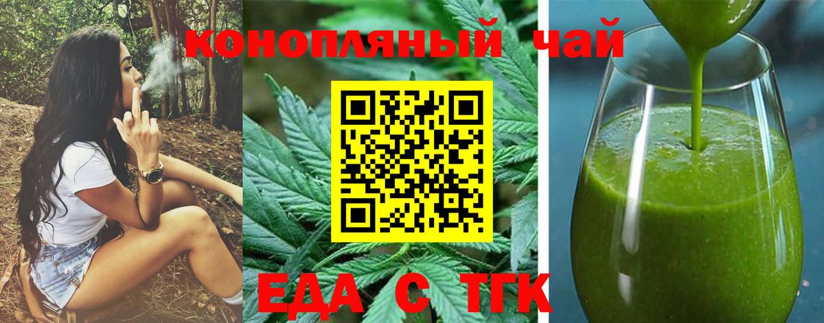 Печенье с ТГК марихуана  Вход с VPN  Алексеевка 
