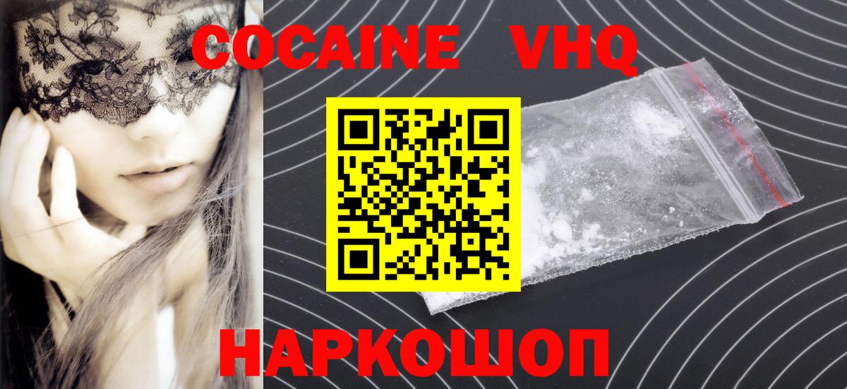Кокаин VHQ  КОКАИН Боливия  Алексеевка  Вход с VPN 