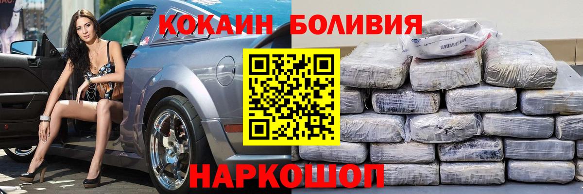 Cocaine Боливия Алексеевка