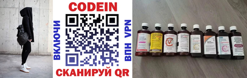 нарко площадка как зайти  OMG ONION  Алексеевка  закладка  Codein напиток Lean (лин) 