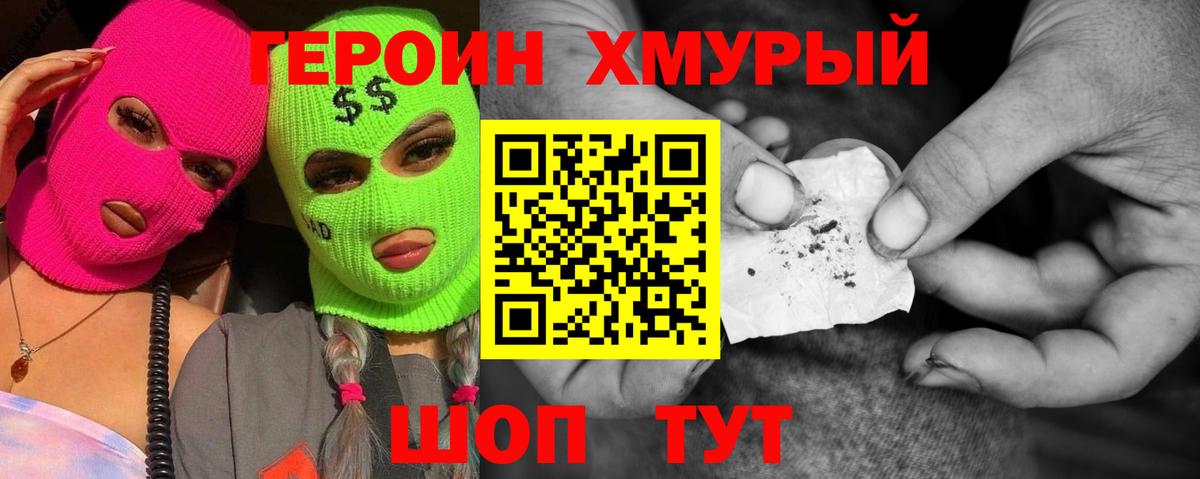 Героин Афган Алексеевка