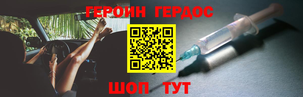 Героин Heroin  Вход с VPN  Героин  Алексеевка 