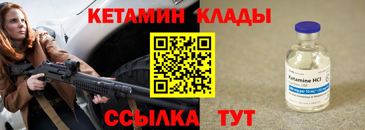 КЕТАМИН VHQ  Кетамин ketamine  Алексеевка  Вход с VPN 