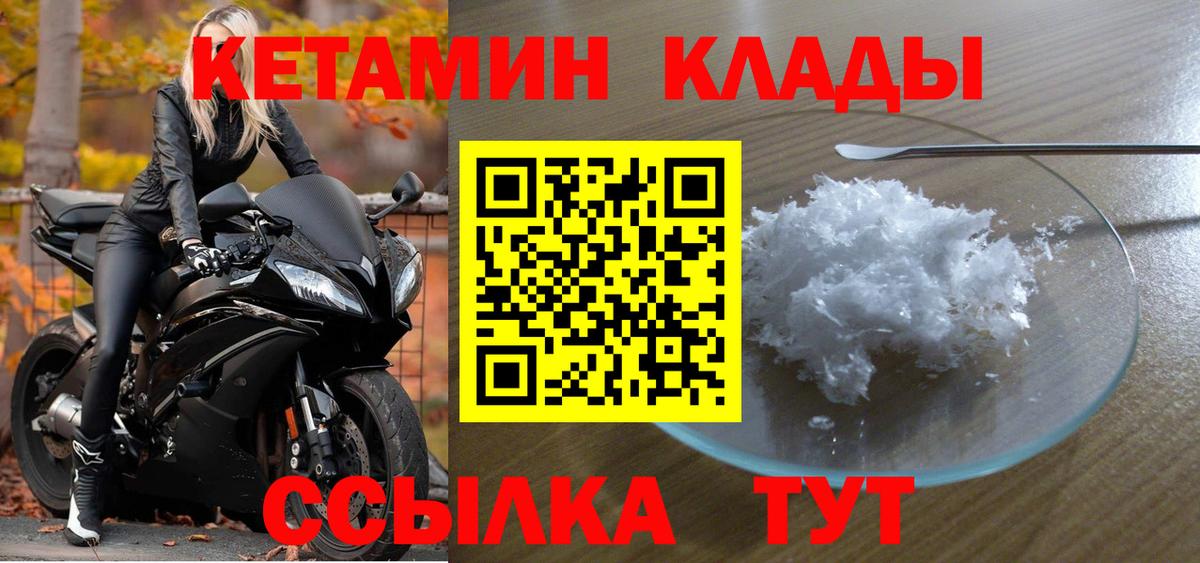 КЕТАМИН VHQ Алексеевка