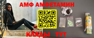 амфетамин Абинск