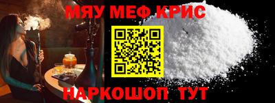меф VHQ Азнакаево