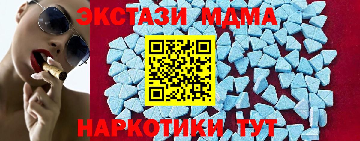 MDMA crystal  Вход с VPN  Алексеевка  МДМА VHQ 