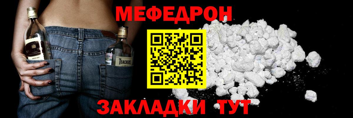 МЯУ-МЯУ  Вход с VPN  Алексеевка  МЯУ-МЯУ  МЯУ-МЯУ 4 MMC  Мефедрон VHQ 