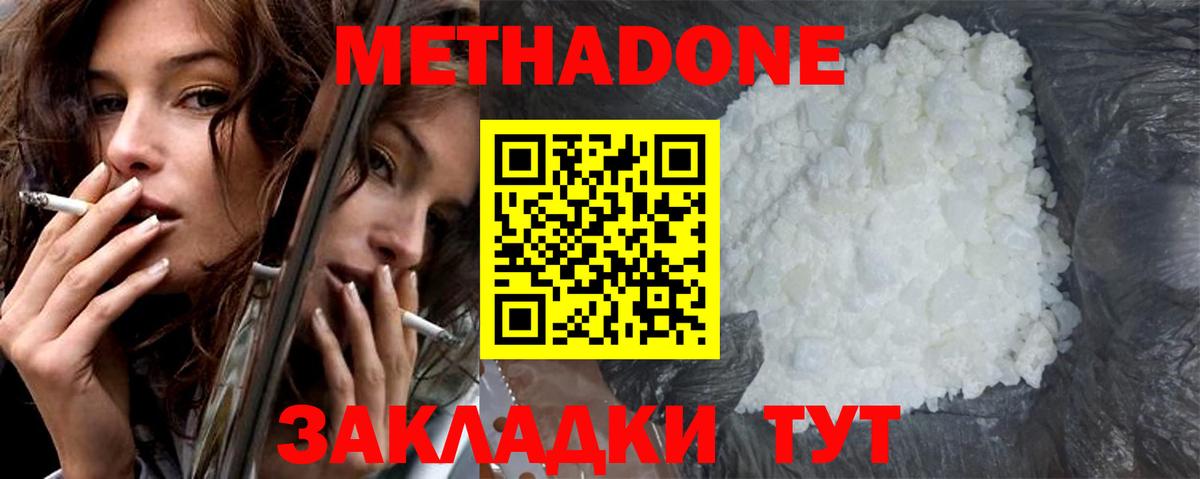 МЕТАДОН белоснежный Алексеевка