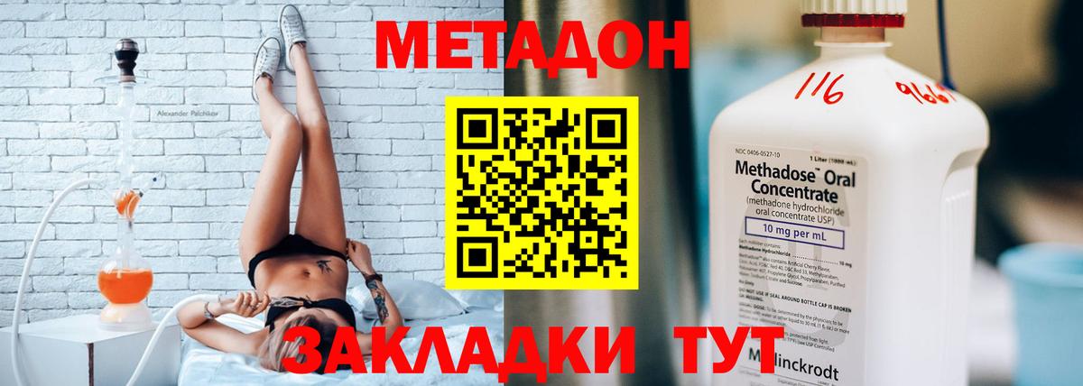Алексеевка  Метадон methadone  МЕТАДОН мёд  Вход с VPN 