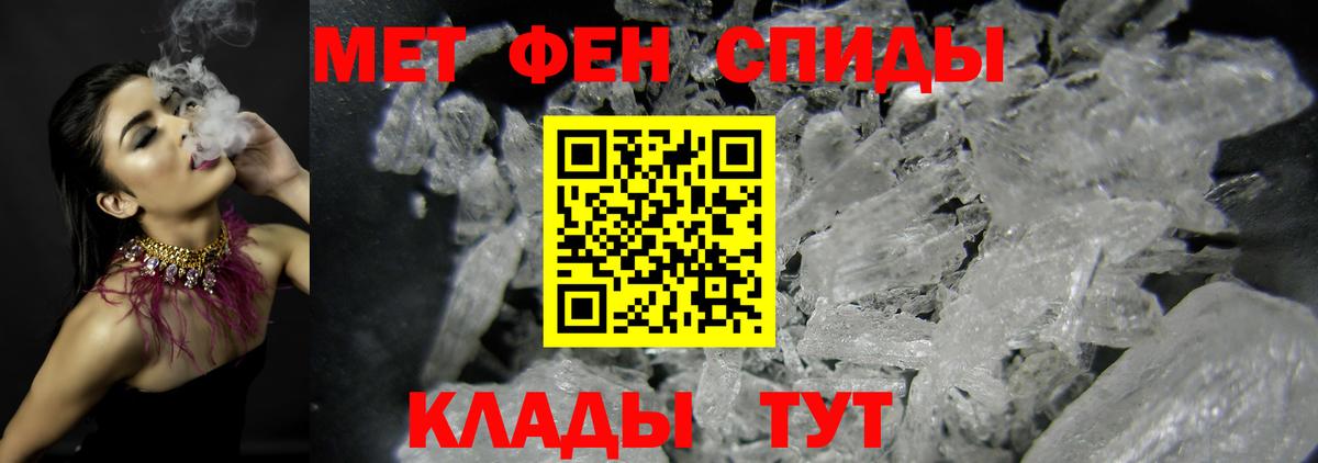 Метамфетамин пудра Алексеевка