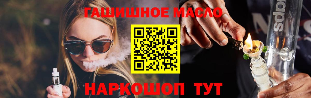 ТГК гашишное масло  блэк спрут зеркало  Алексеевка  Вход с VPN 