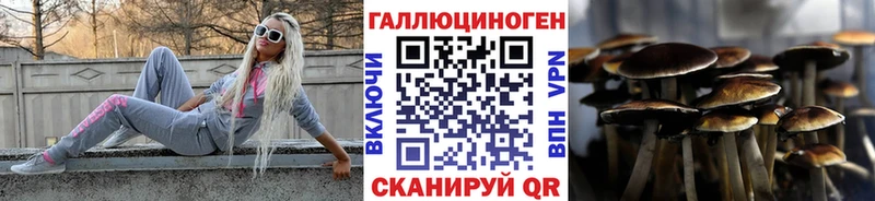 Галлюциногенные грибы MAGIC MUSHROOMS Алексеевка